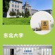 东北大学学生办在哪里