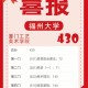 福州大学怎么查成绩平均分