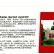 海南师范大学本科多久开学