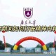 南京大学教超在哪里