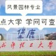 四川哪里还有个理工大学