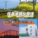 三本能上哪些航空大学