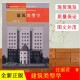 学建筑哪个大学好