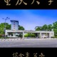 庆大学重庆大学有哪些