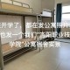 洛阳职业学院寝室怎么样