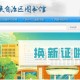 大学图书馆怎么进去知网