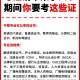 大学延考证明怎么办理