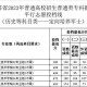 江苏有哪些大学定向培养