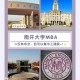 南开大学自助打印在哪里