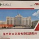 怎么跟佳木斯大学校长联系