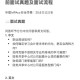 华理商学院优选面试怎么