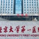 北京大学有多少钱