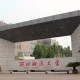 师大是哪个学校