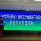 郭氏基金会工作怎么样