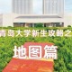 青岛大学在哪个省