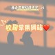 西农综测创八怎么查