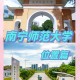 师院大学在哪个位置