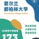 dit是哪个大学