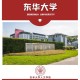 东华大学文学院怎么样