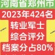 2016士官涨了多少