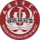 武汉哪些大学有音乐系