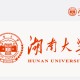 湖南大学多少