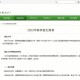 重庆大学官网怎么进不去