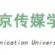 南京有哪些传媒类大学排名