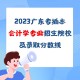 会计属于哪个大学专业