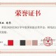 山东省国家励志奖学金上哪里登陆