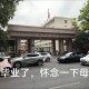 西安财经大学入党需要多久