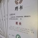 大学学生干部怎么聘任的