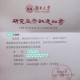 湖南大学研究生网怎么进入