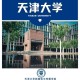 天津大学工科怎么样