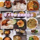 蚌埠学院哪个食堂好