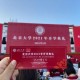 北京哪个大学16号开学