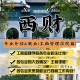 西南财大商学院怎么样