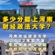 596可以上哪些政法大学