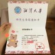 湘潭大学研究生休学表哪里下载