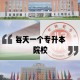 在山西运城的大学有哪些