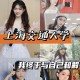 上海交通大学街女在哪里