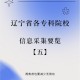 辽宁科技学院专科怎么样