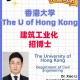 香港大学的博士怎么样