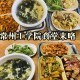 常州新桥高中食堂怎么样