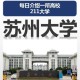 江苏苏州的学校有哪些大学