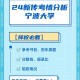 宁波大学新闻学怎么样