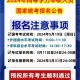 同等学力多久入册