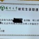 扬州大学的材料化学怎么样