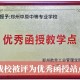 河南哪个学校成教容易