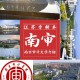 审计学哪个学校